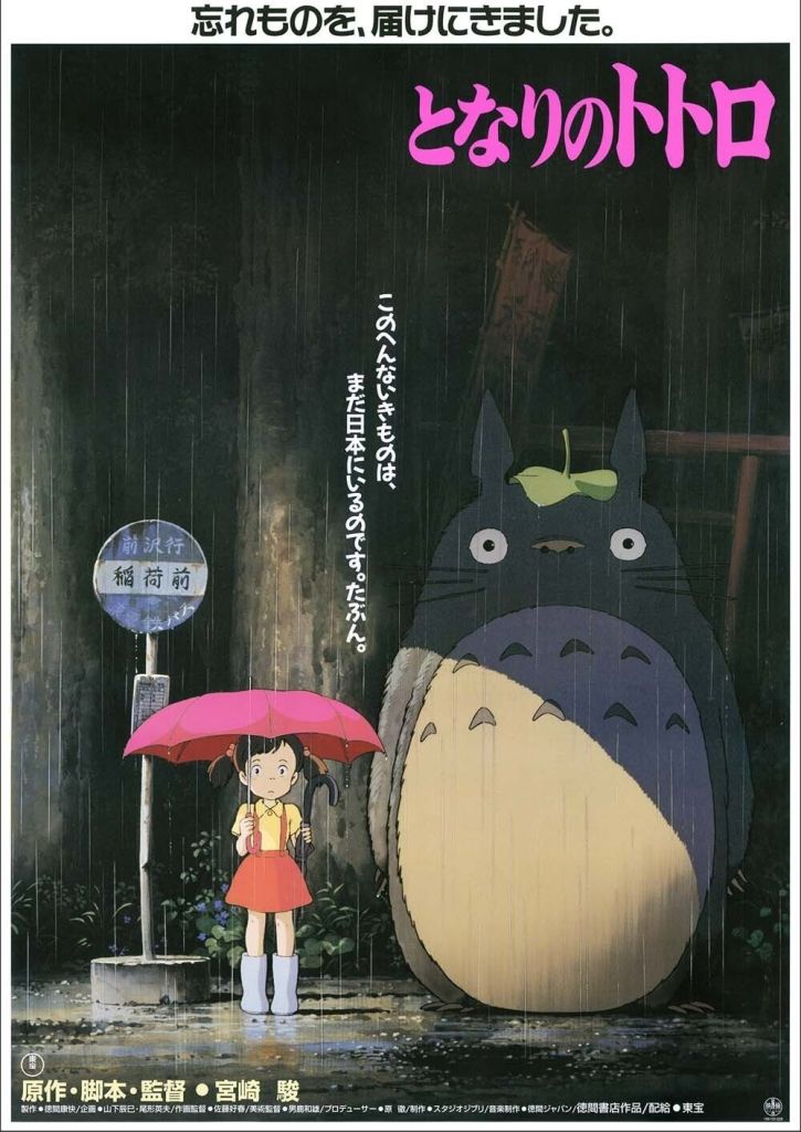 Affiche mon.voisin.totoro.japanese